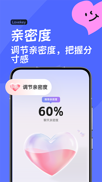 Lovekey键盘v1.1.7