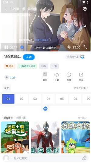 清揚影視v7.2.5 