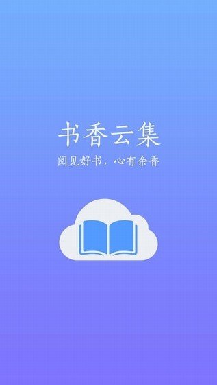 书香云集版v5.38.1