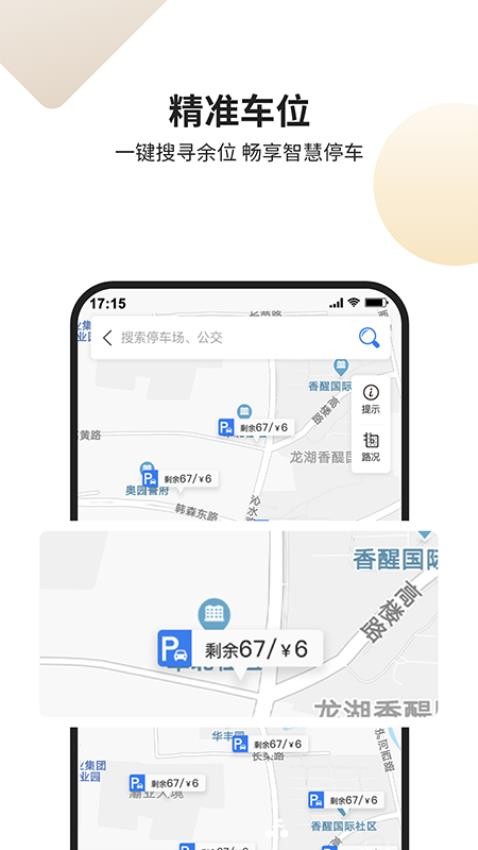 甘州泊车免费版v4.0.6