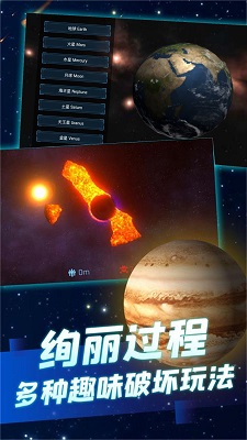 星球毁灭之战v1.3.1