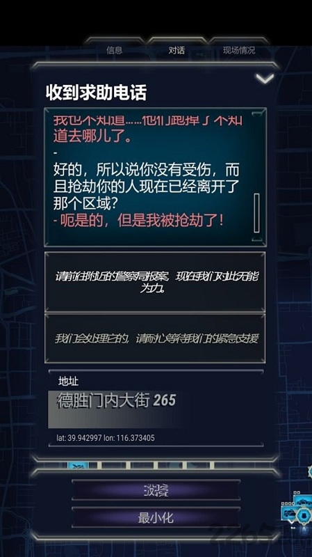 icey官方v1.4.2