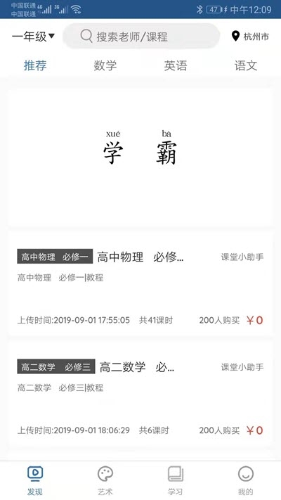 仁欣课堂1.1.7