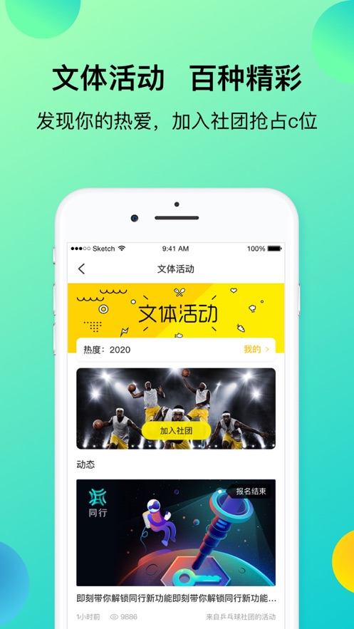 上汽同行app8.2.7