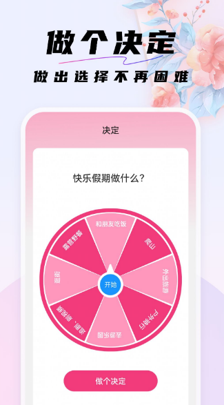 好看桌麵v1.0.0