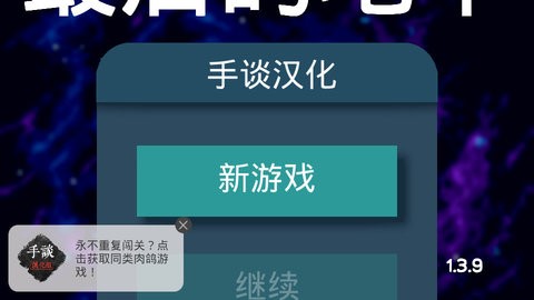 最后的地牢中文版v1.5.9