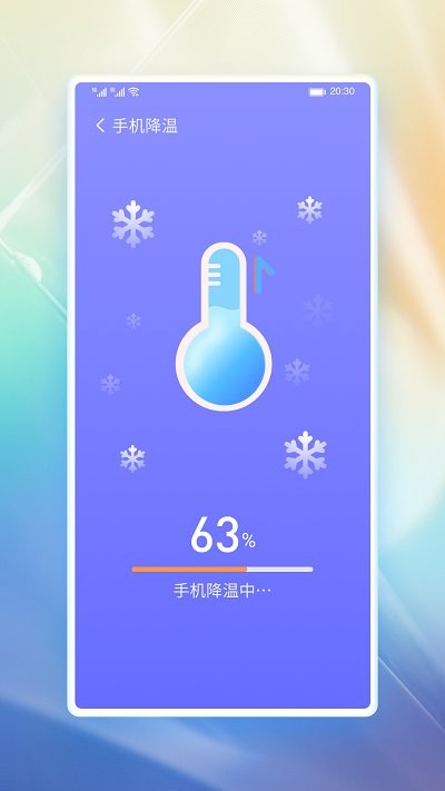 番茄省电appv1.3.10