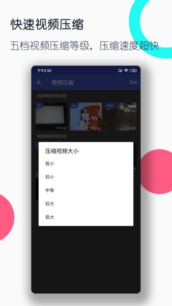 視頻格式轉換工廠v3.2.6.1.6