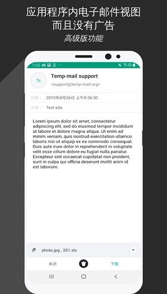 Temp Mailv3.38