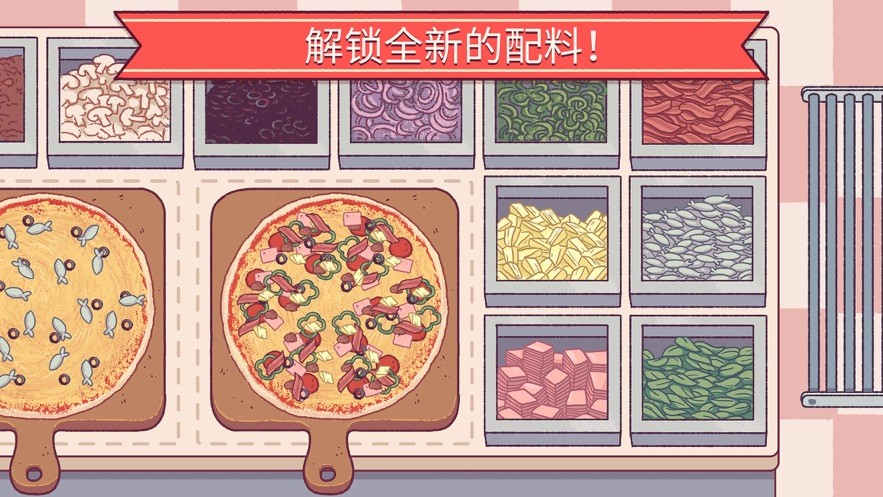 可口的披萨美味的披萨2023最新版v5.2.2