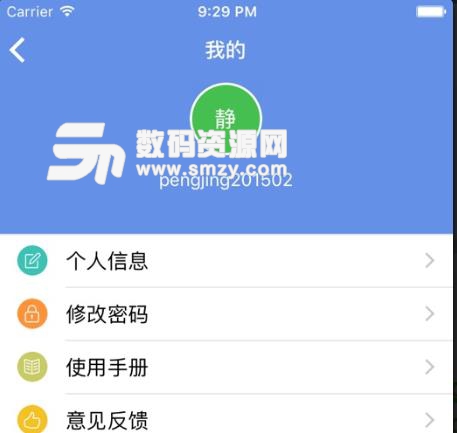 北京企业登记e窗通APP安卓版