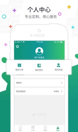 邮政普服app建制村软件v2.12.1