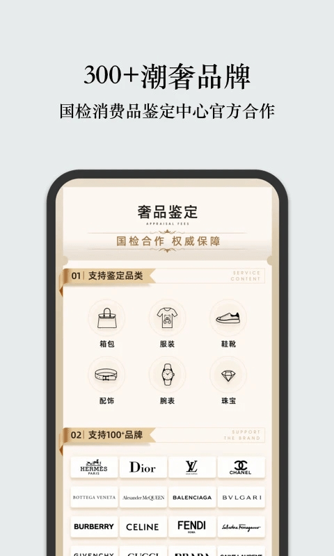 unibuy奢批APPvv2.23.0 官方安卓版