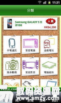 香港价格网手机版