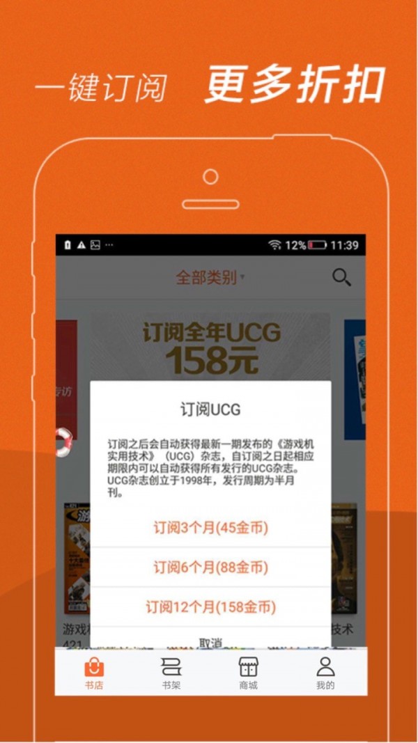 UCG電子雜誌v1.12.0