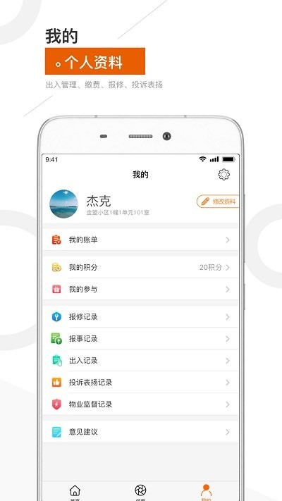 金盟生活appv1.3.7