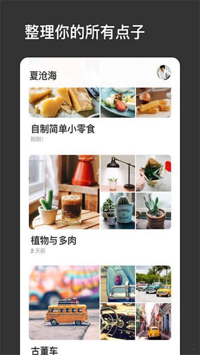 Pinterest官网中文版v7.46.0