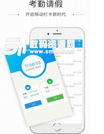 谷粒云办公安卓app