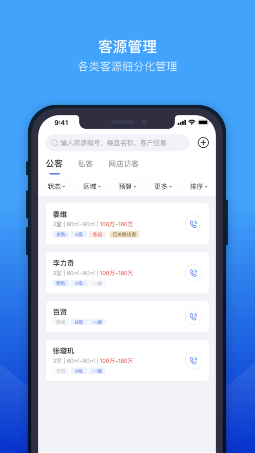 ETC门店管理v3.6.0