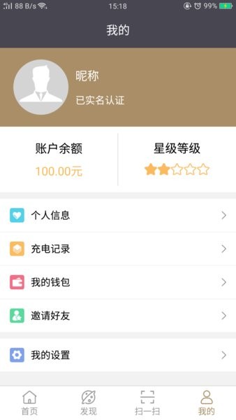 送来电app3.1.16