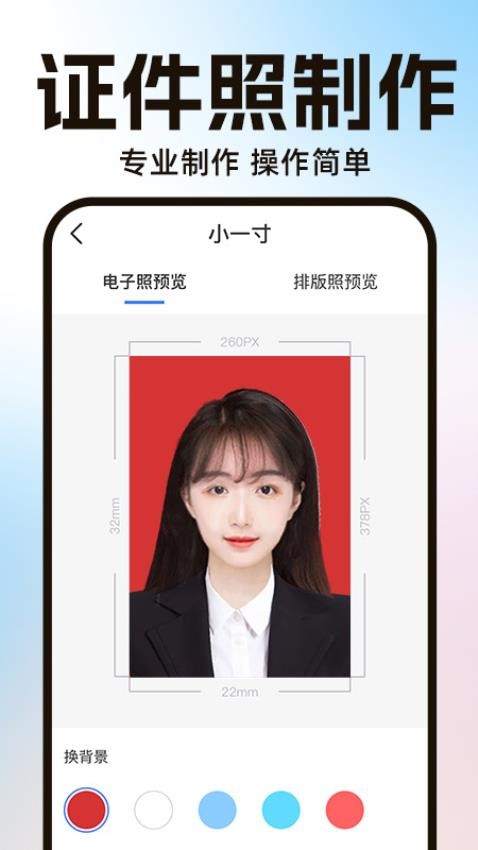 PS智能抠图1.0.9