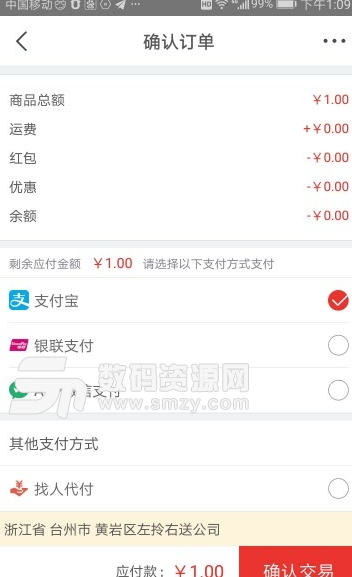 左拎右送app安卓版图片