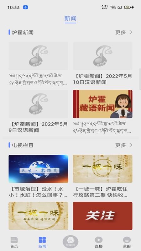 云上炉霍软件1.4.0