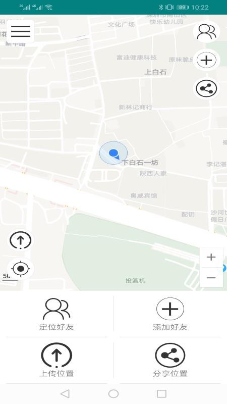 北斗定位寻人app 1