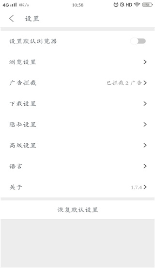 pure浏览器官方版v1.4.0