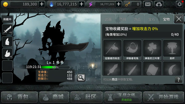 黑暗之剑中文版v2.2.1