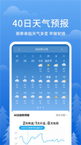 时刻天气王appv2.5.2