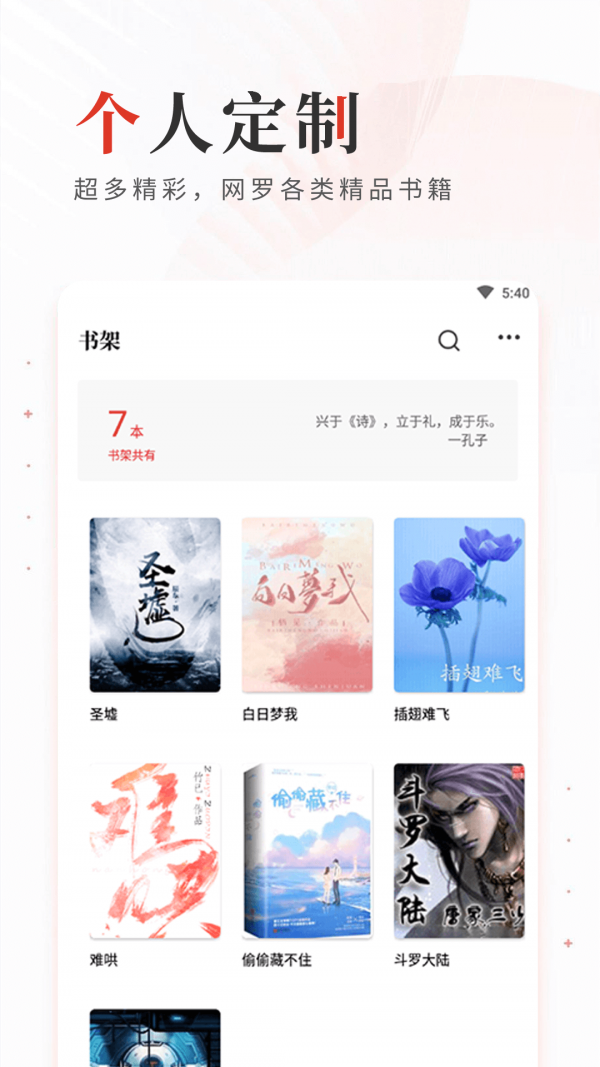 读书库v1.4.0