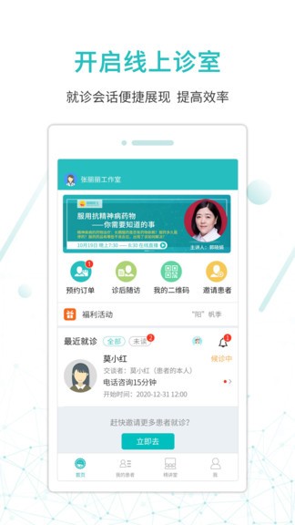 昭阳医生医生版app4.8.80_doctor