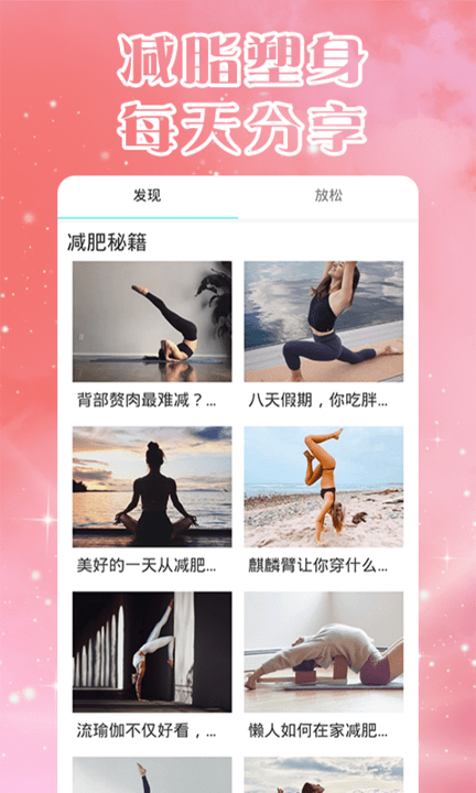 天天瑜伽appv1.2.6 安卓版