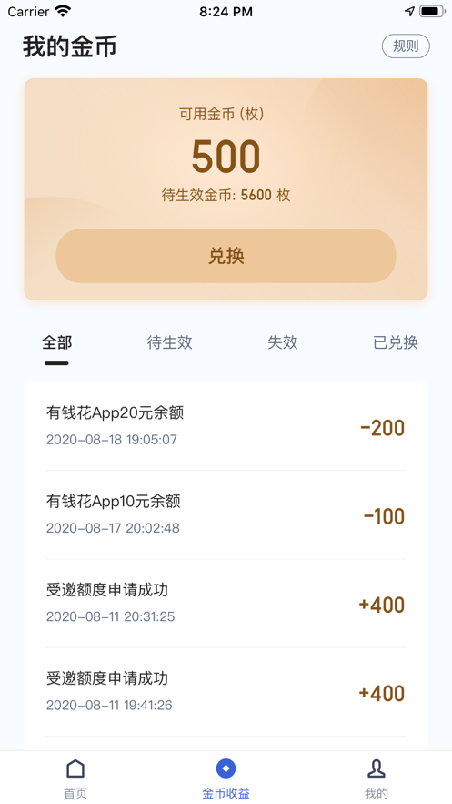 度小满商户端appv3.6.9