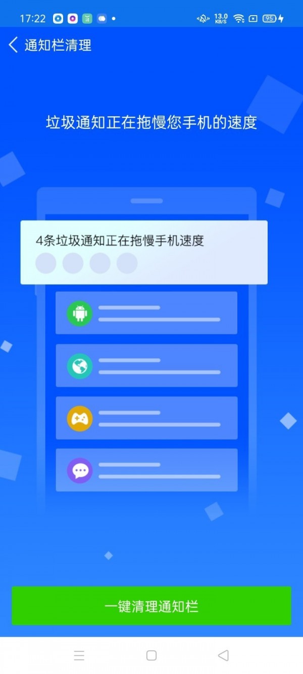 萬能清理衛士appv1.3.0