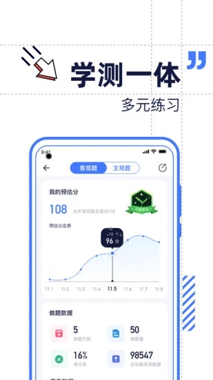 觉晓教育app(觉晓法考)4.8.9