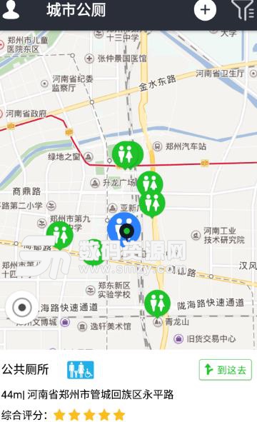 城市公厕平台app