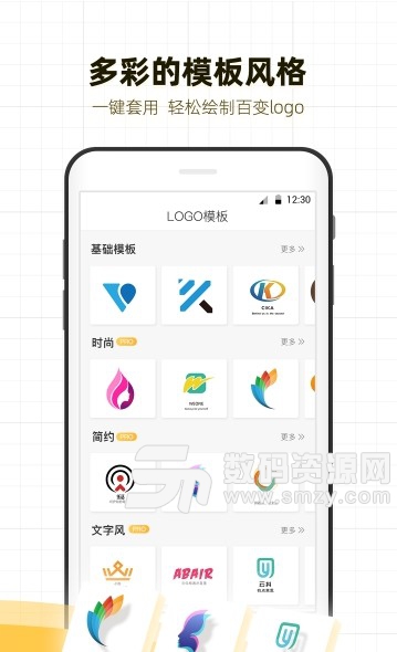 砾捷Logo设计