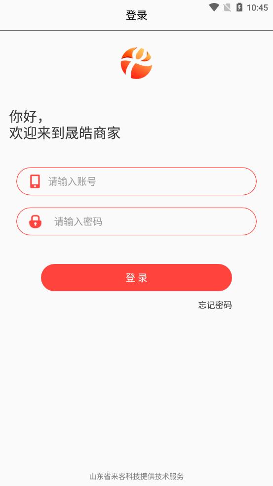 晟皓商家app1.2.0