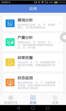 黄金眼手机APP