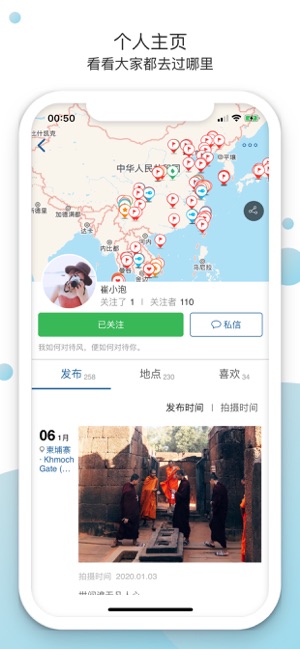 Place旅行记录v3.2.0