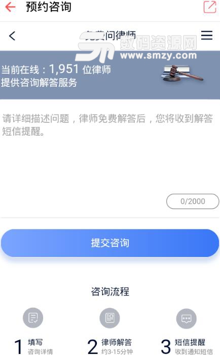 河南法律服务平台APP安卓版