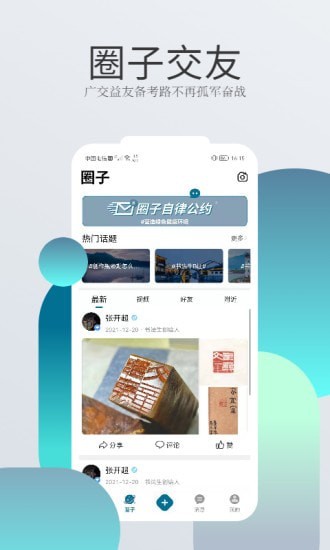 書法生app 1.11.1