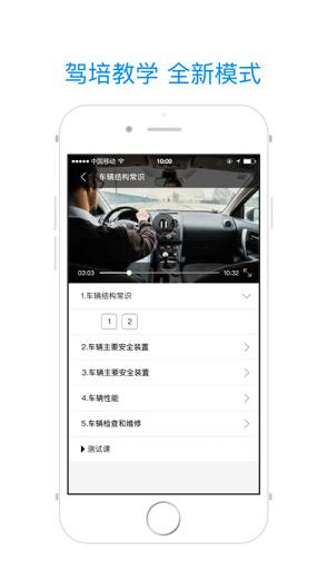 理论培训安驾365最新版v2.9.39