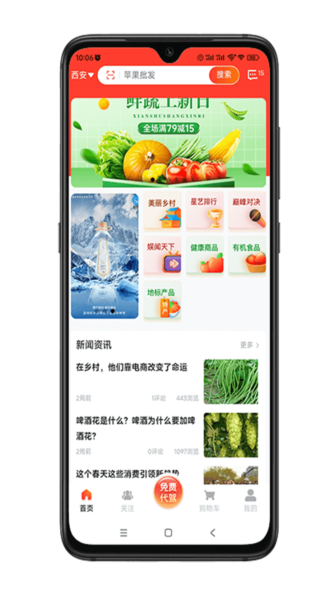 灃禾appv1.0.2