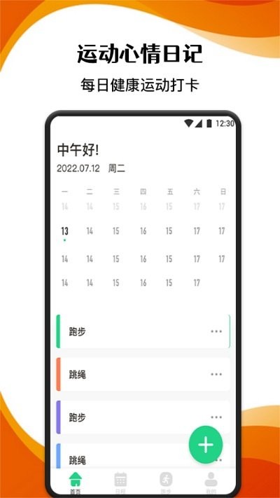 柿子小本appv1.4
