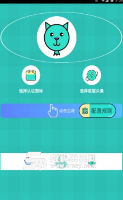 QQ头像加认证图标APP