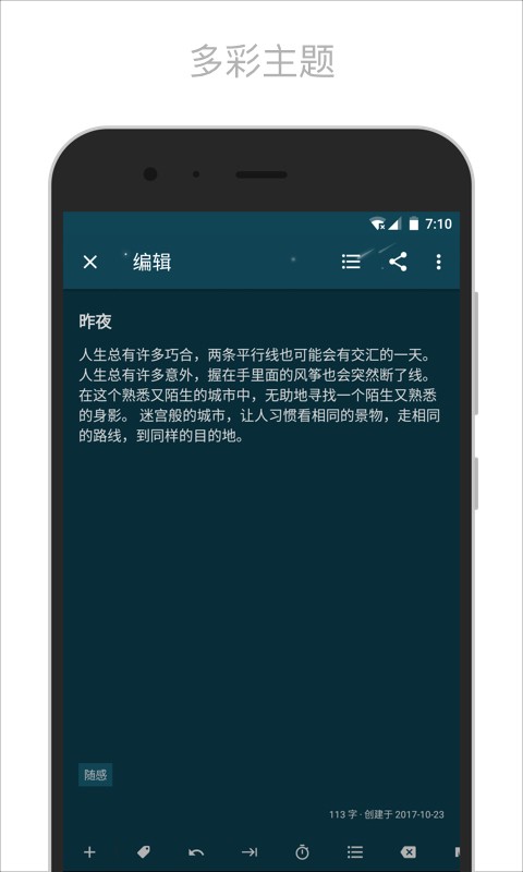 简笔v5.22.1