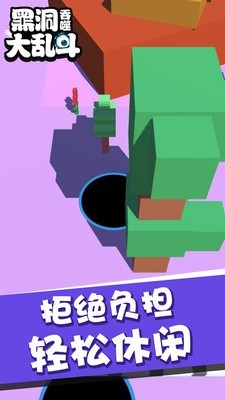 黑洞吞噬大乱斗v1.2.2